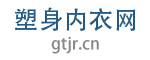 塑身内衣网logo